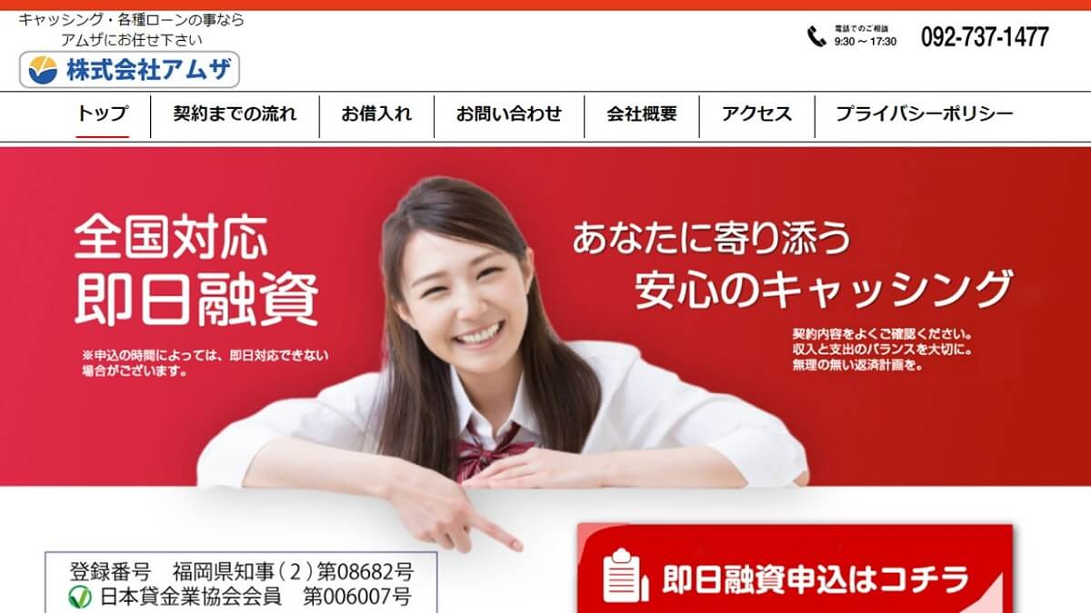 アムザ