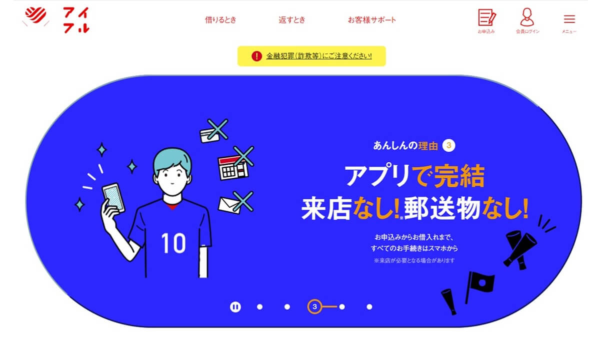 アイフル
