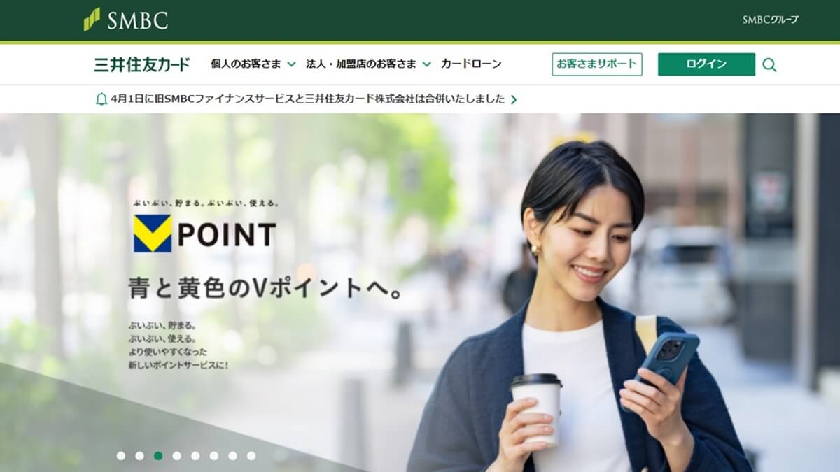 SMBCモビット