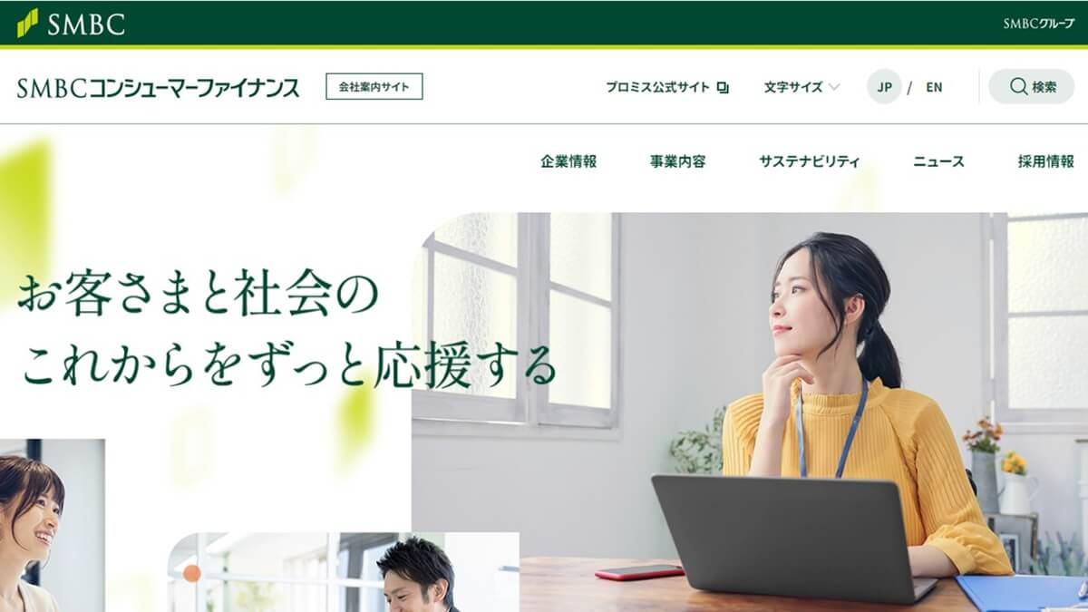 プロミス