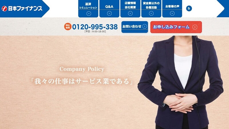 日本ファイナンス