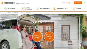 宮崎太陽銀行マイカーローン