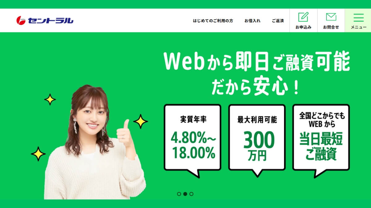 株式会社セントラル