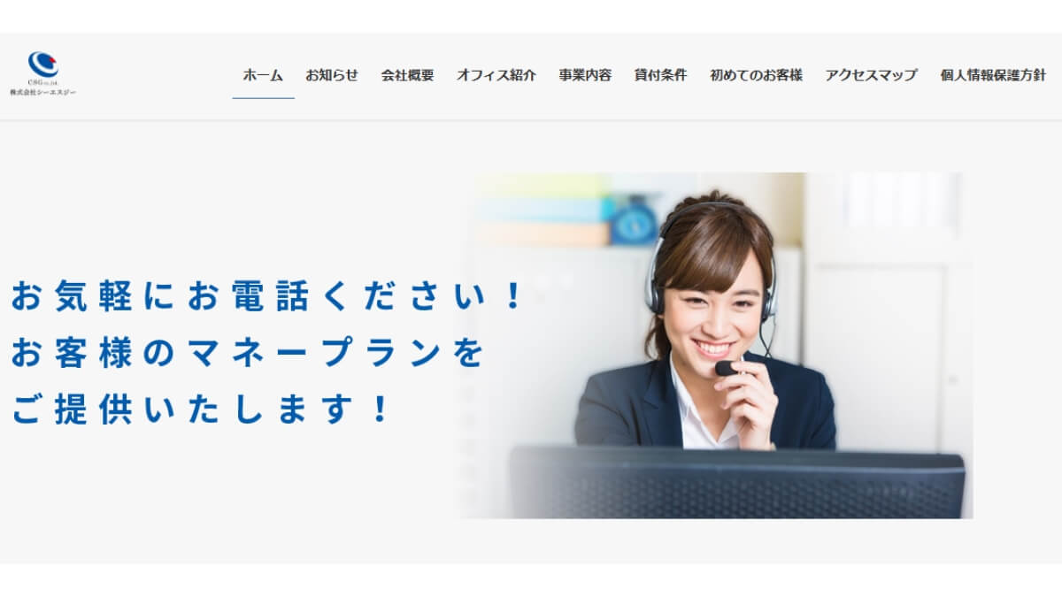 株式会社シーエスジー