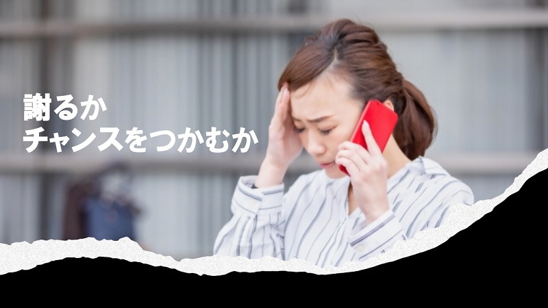 滞納する前に電話で謝る