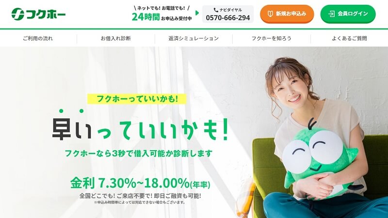来店可能なら大阪のフクホーは可能性大