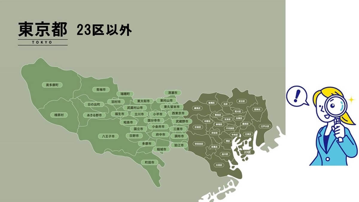 東京都（23区以外）で登録されている貸金業者一覧｜ブラックでも闇金から借りないために