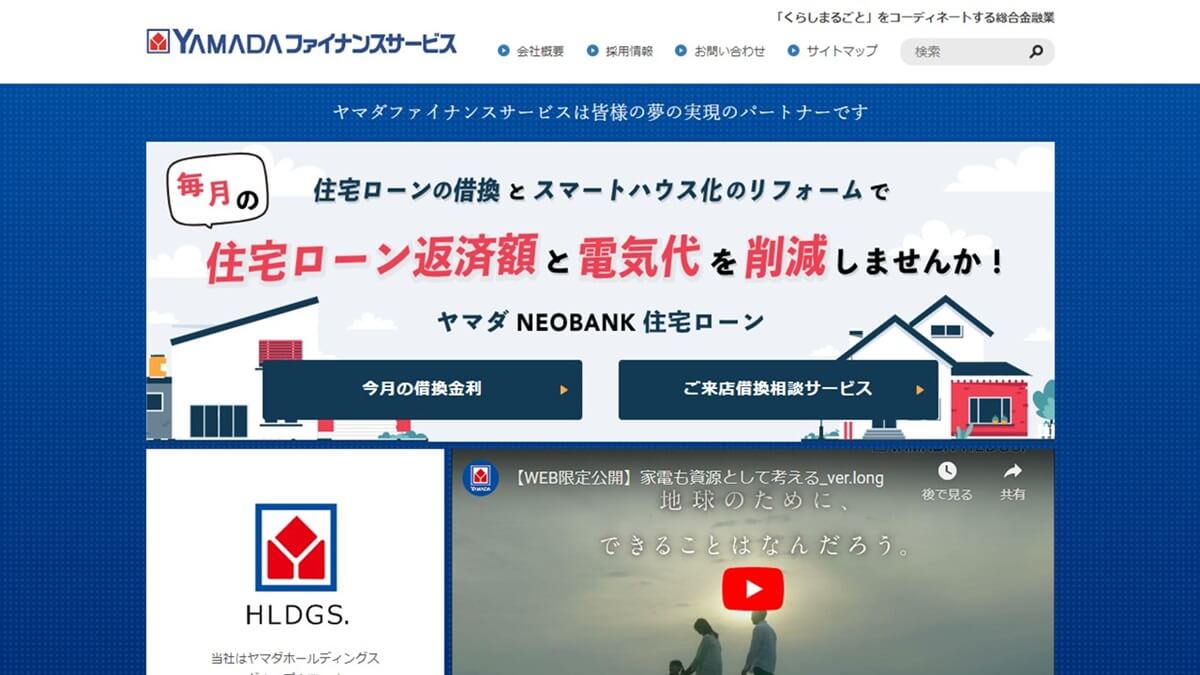 株式会社ヤマダファイナンスサービスの貸金業者としての口コミ・評価