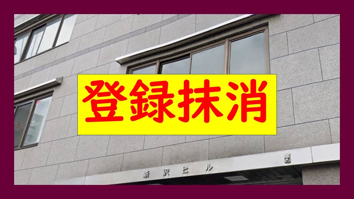 株式会社シュガーレイク（広島市中区）の登録抹消貸金業者としての口コミ・評価