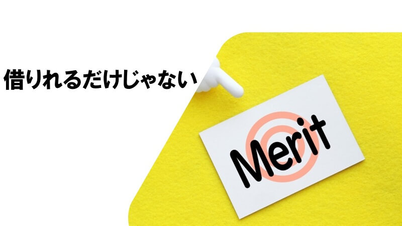 起業して個人事業主になった場合のメリット