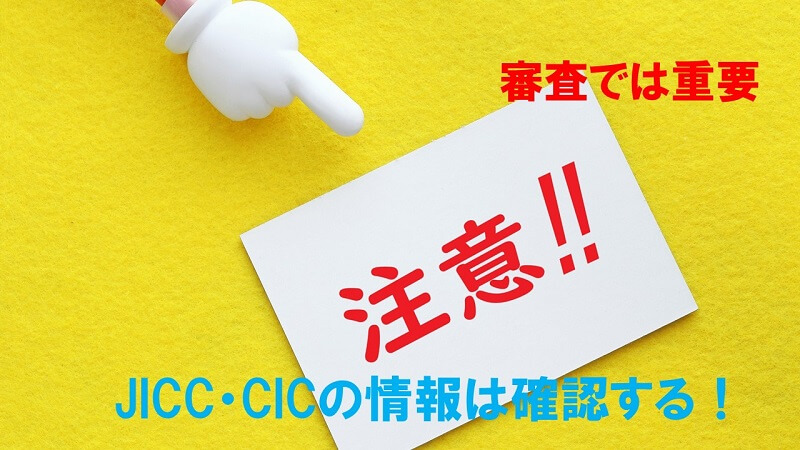 登録内容と申込内容が異なるケース