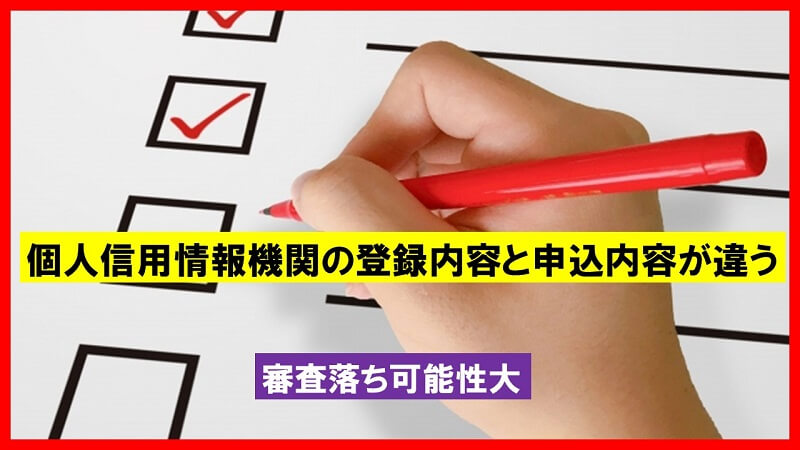 お金を借りたいなら知っておきたい借入審査に通るためのポイント