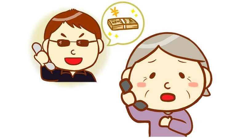違法な年金担保融資に注意する