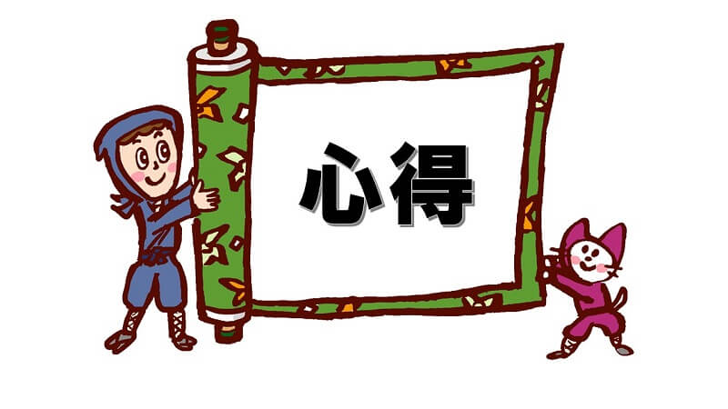 ブラックが、おまとめローンを借りる心得