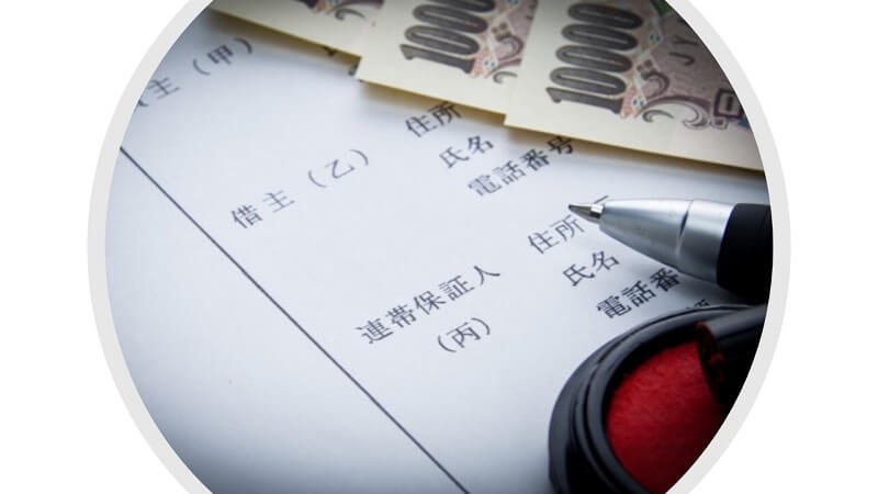 ブラックでも保証人なしで「おまとめローン」を借りれる可能性がある人の条件