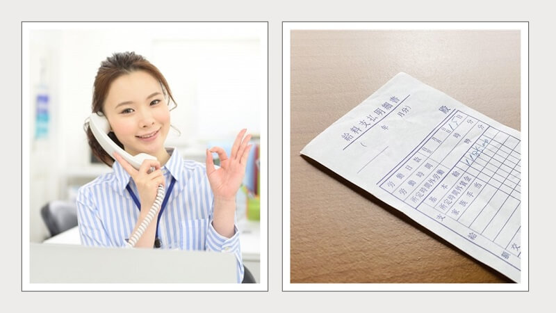 無職でもお金を借りる裏ワザ！手書きの収入証明でOK！